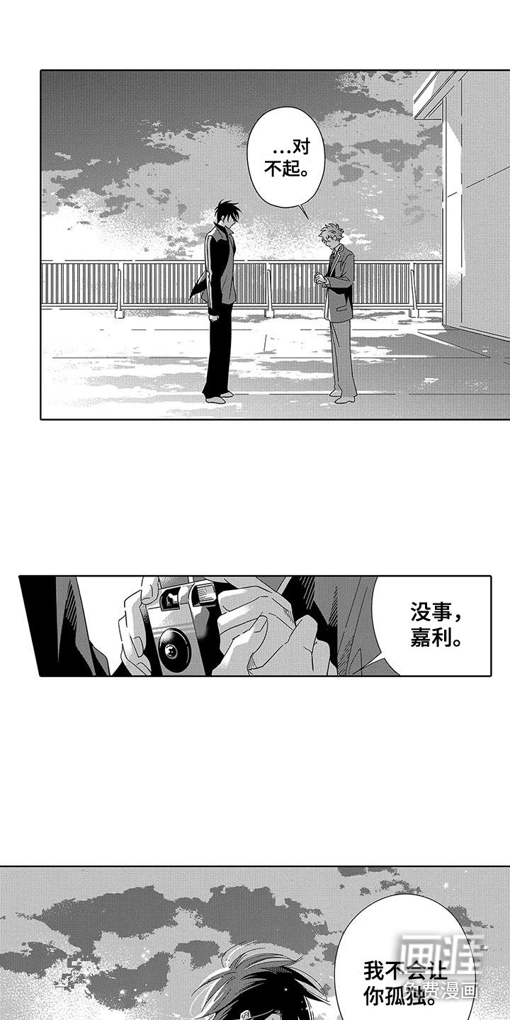 第11章：表白 