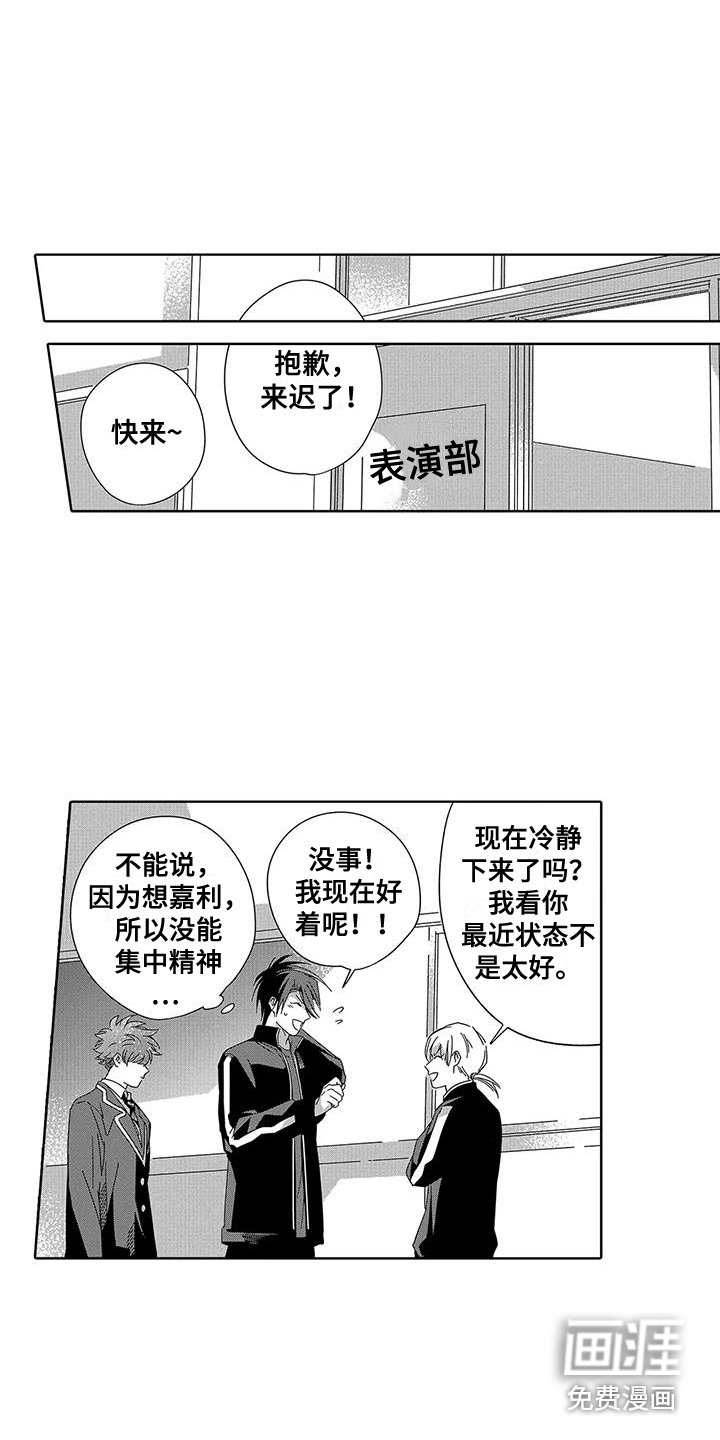 第11章：表白 