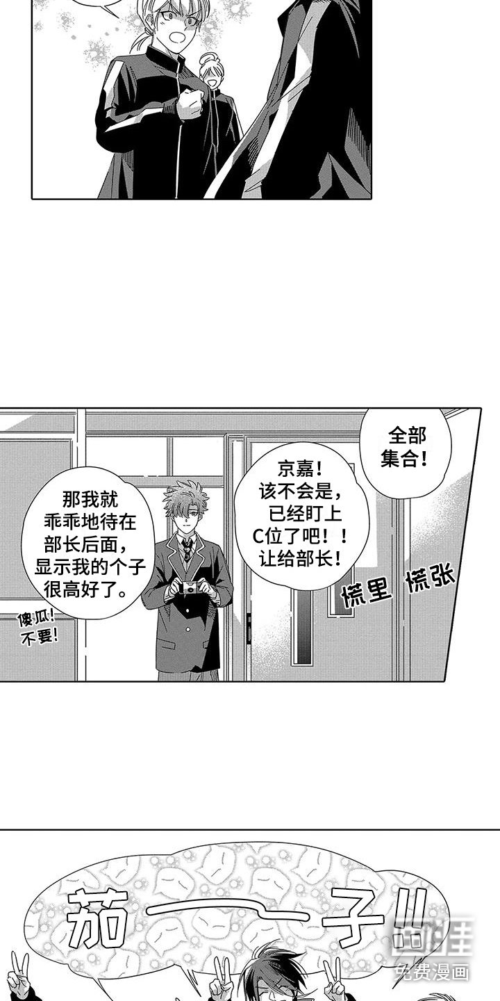 第11章：表白 
