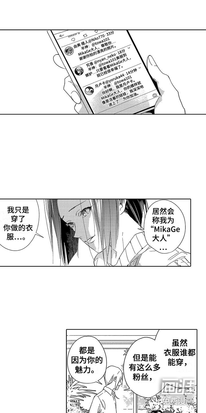 第13章：模特