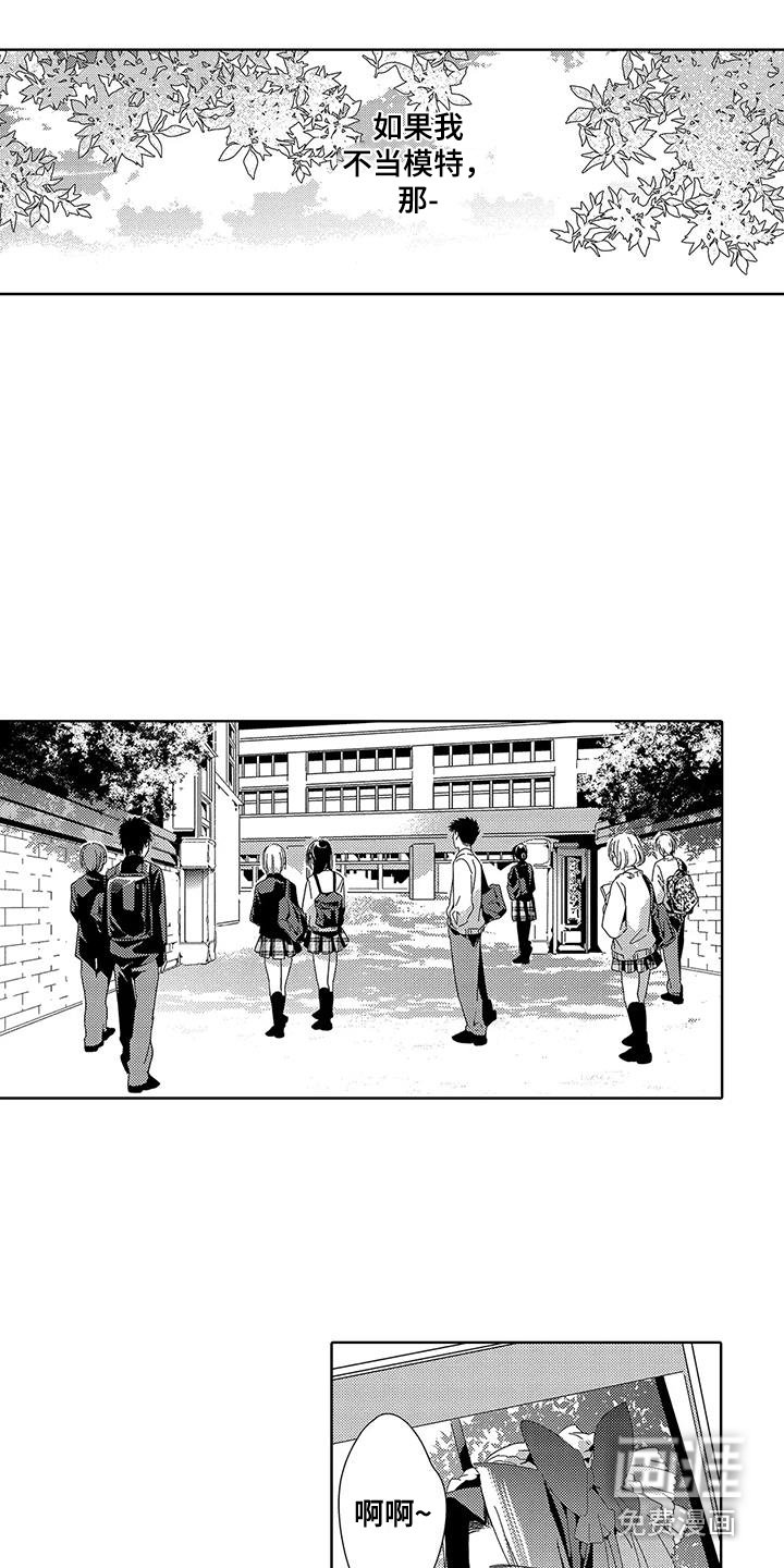 第13章：模特