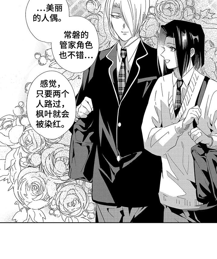 第13章：模特