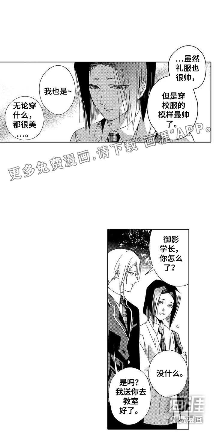 第14章：妆容
