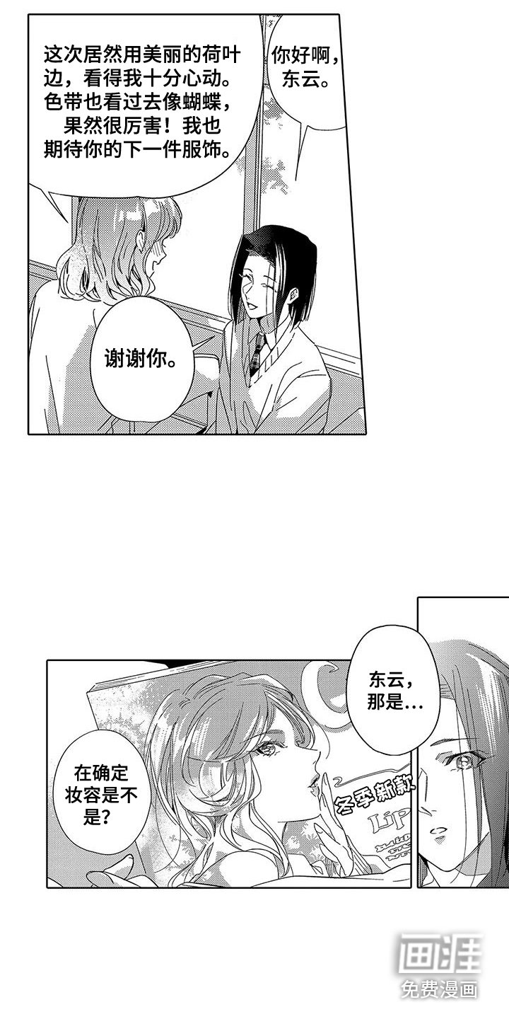 第14章：妆容