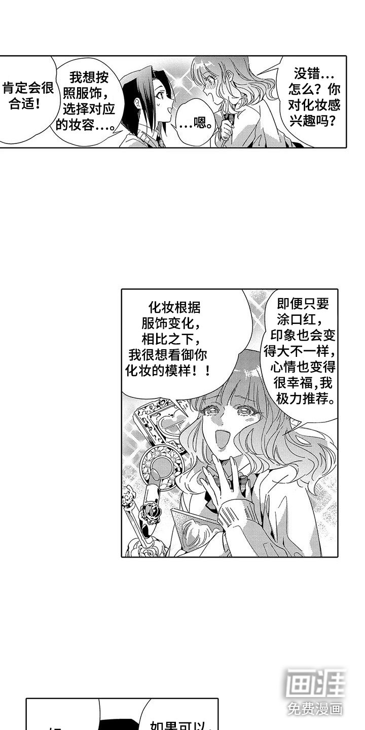 第14章：妆容