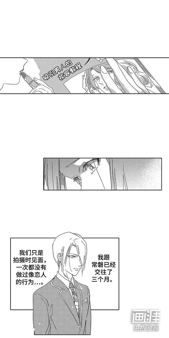 第14章：妆容