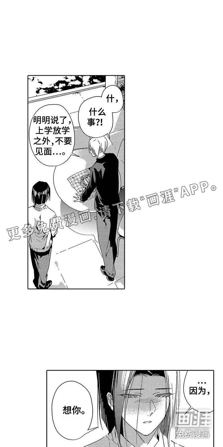 第15章：不是人偶
