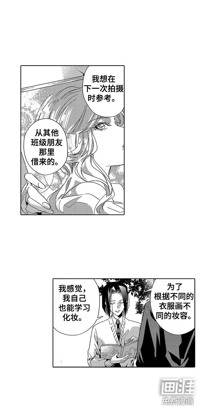 第15章：不是人偶
