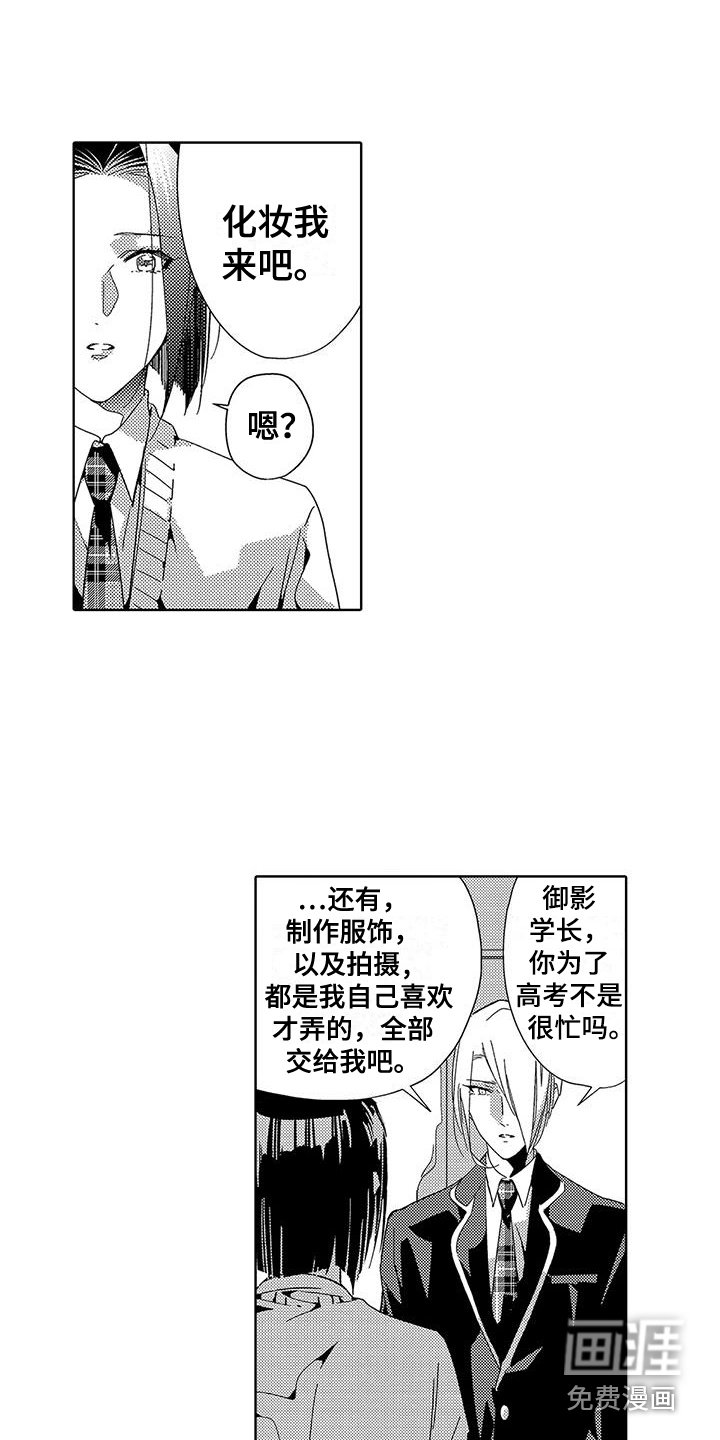 第15章：不是人偶