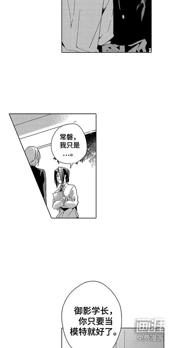 第15章：不是人偶