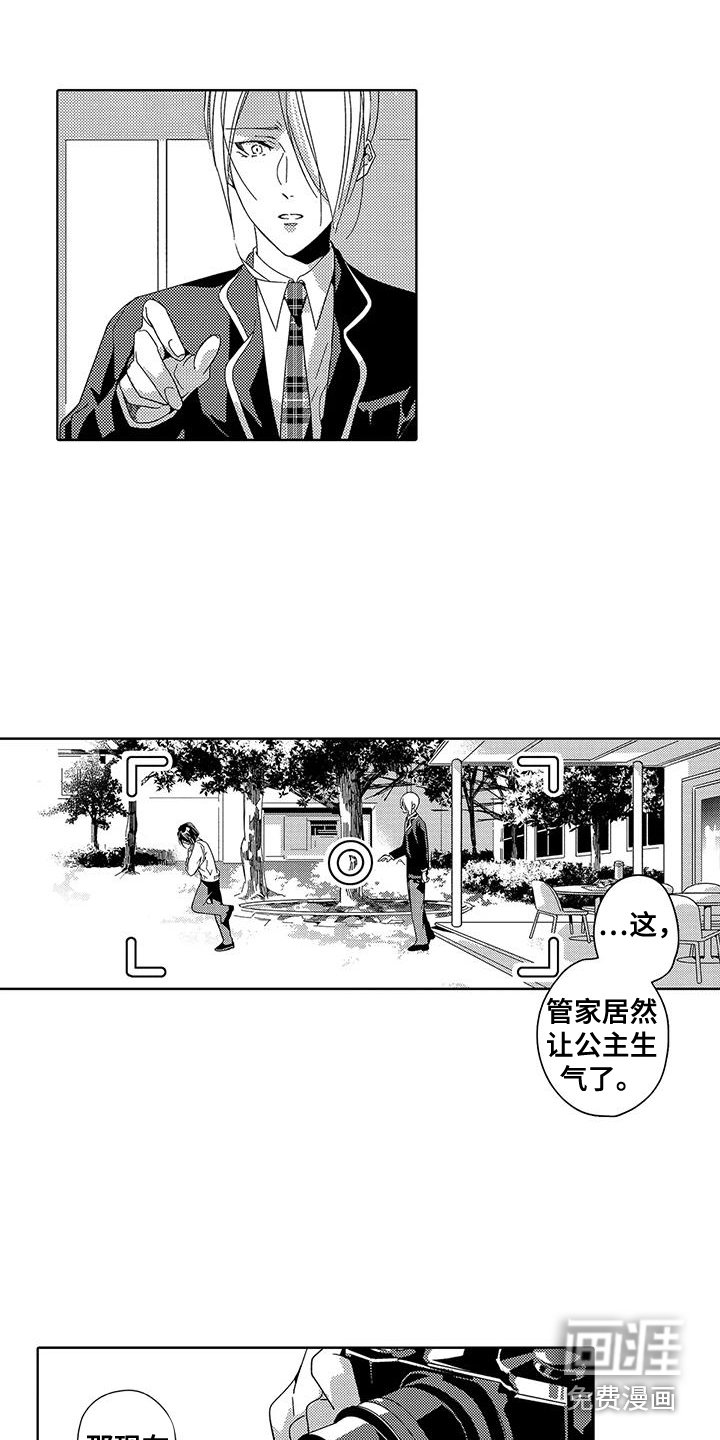 第15章：不是人偶