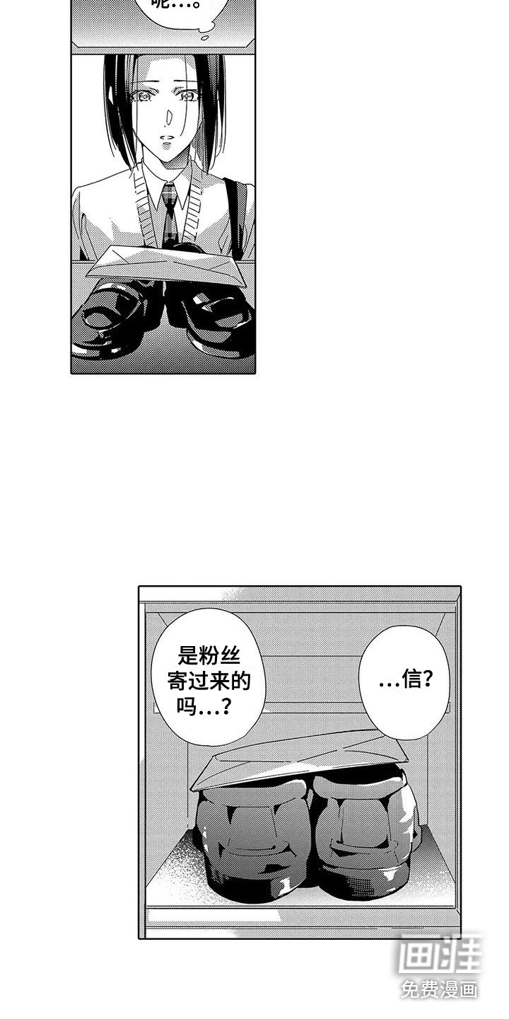 第15章：不是人偶