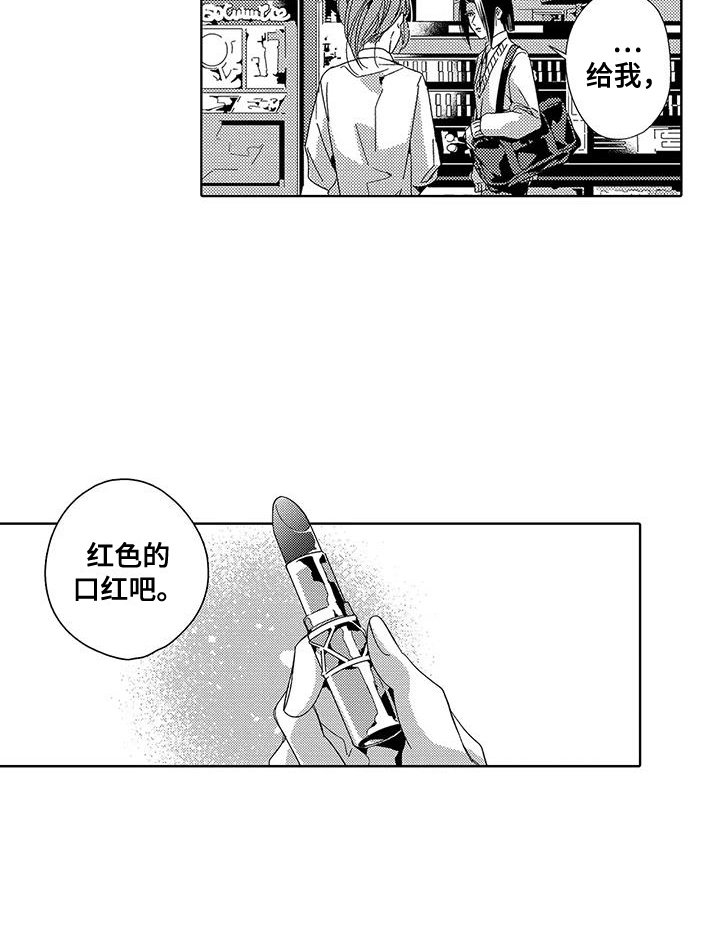 第15章：不是人偶