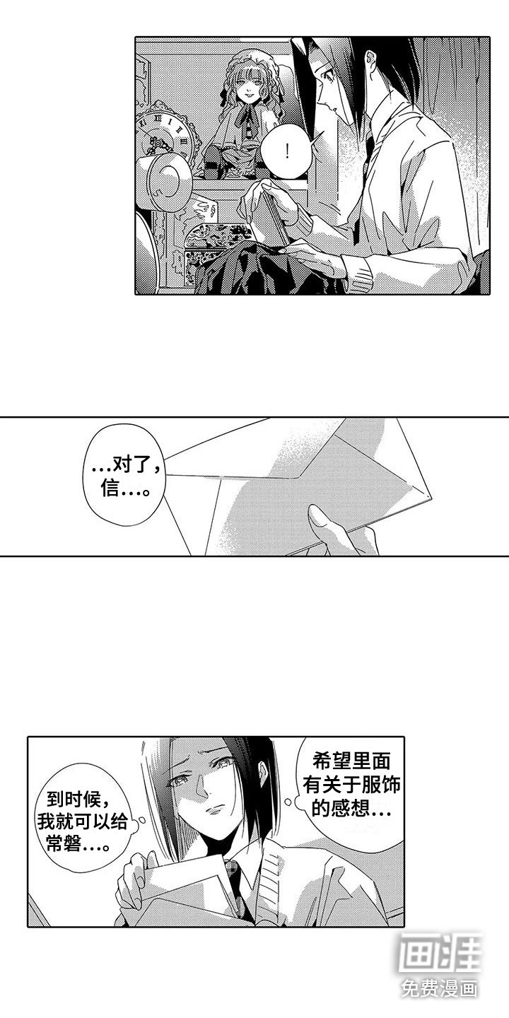 第16章：信件