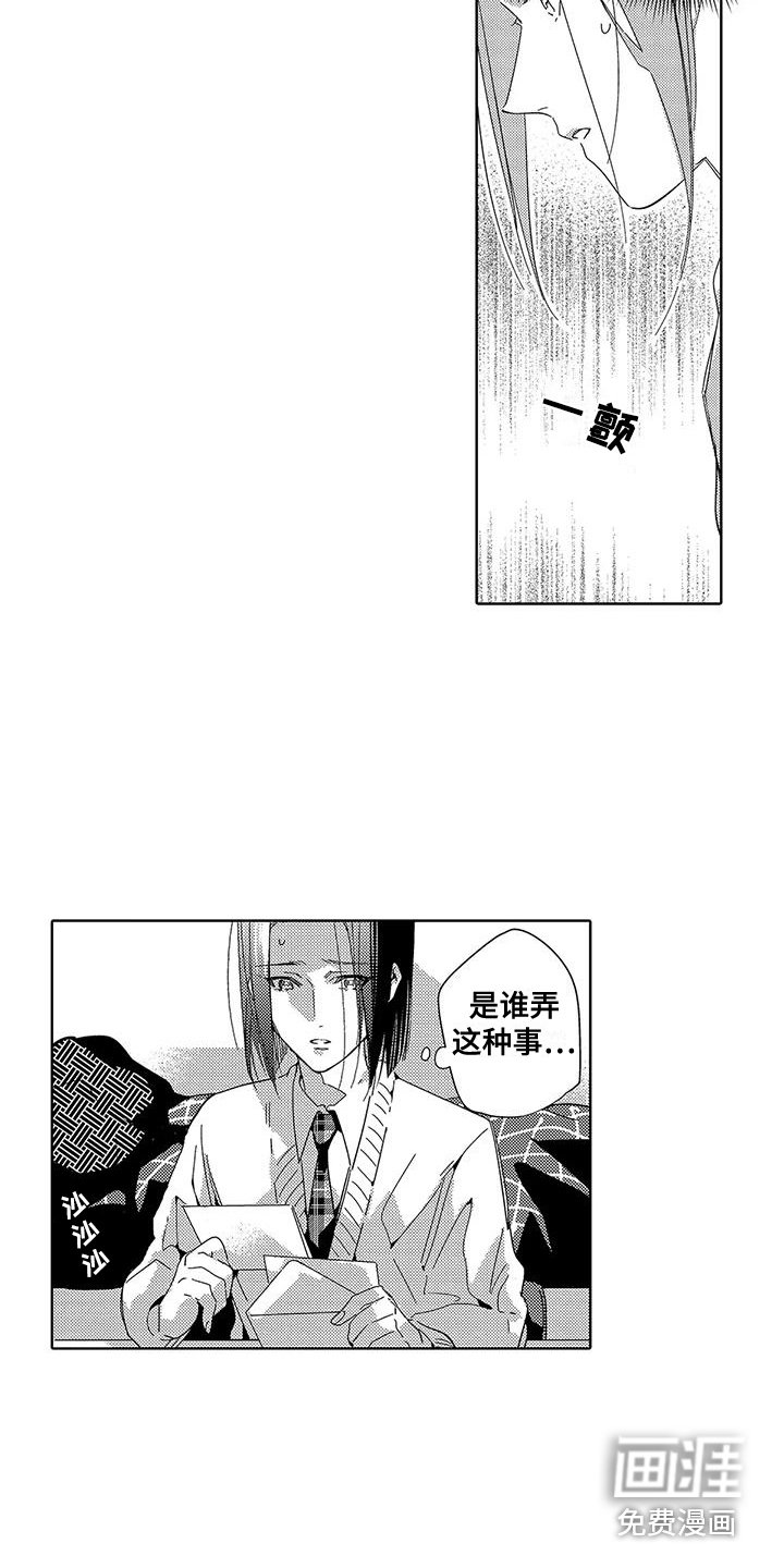 第16章：信件