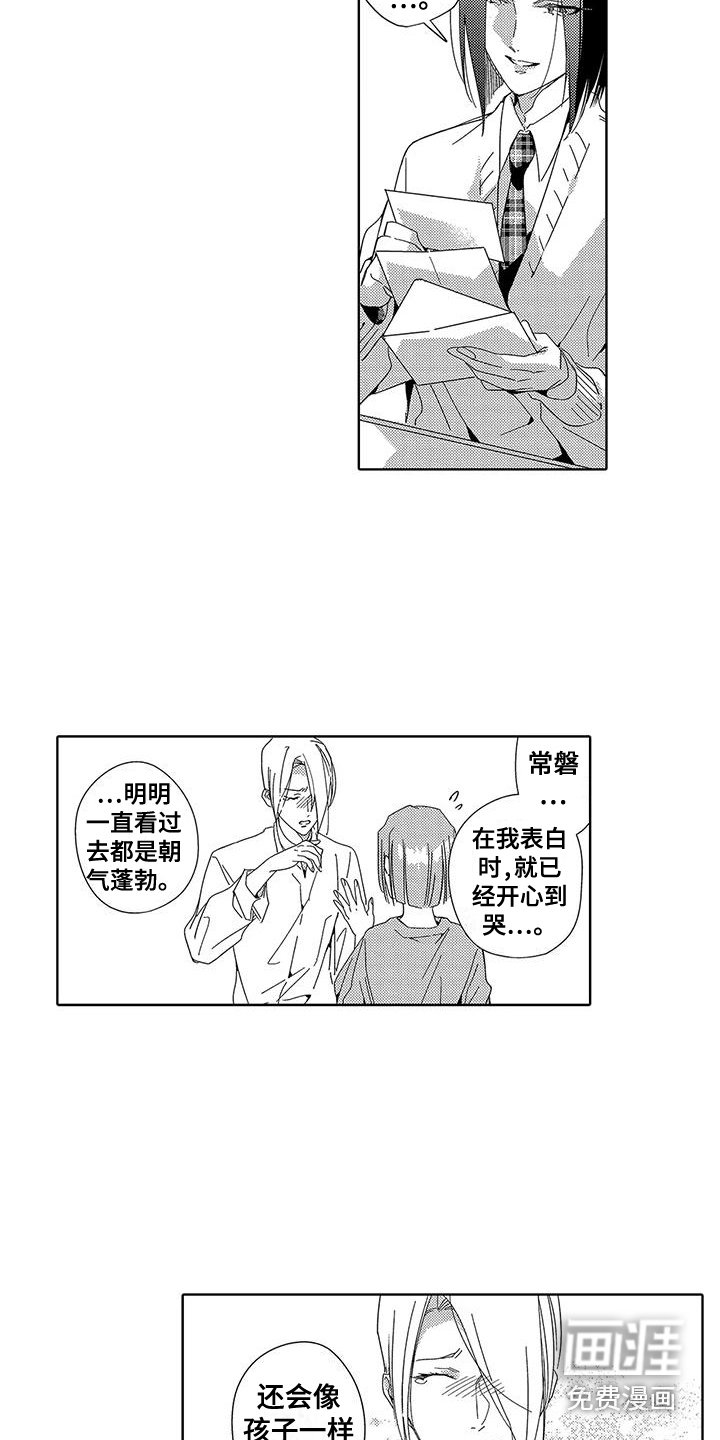 第16章：信件