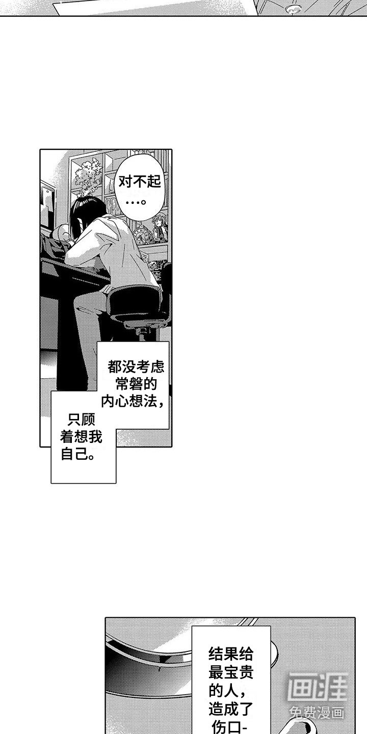 第16章：信件