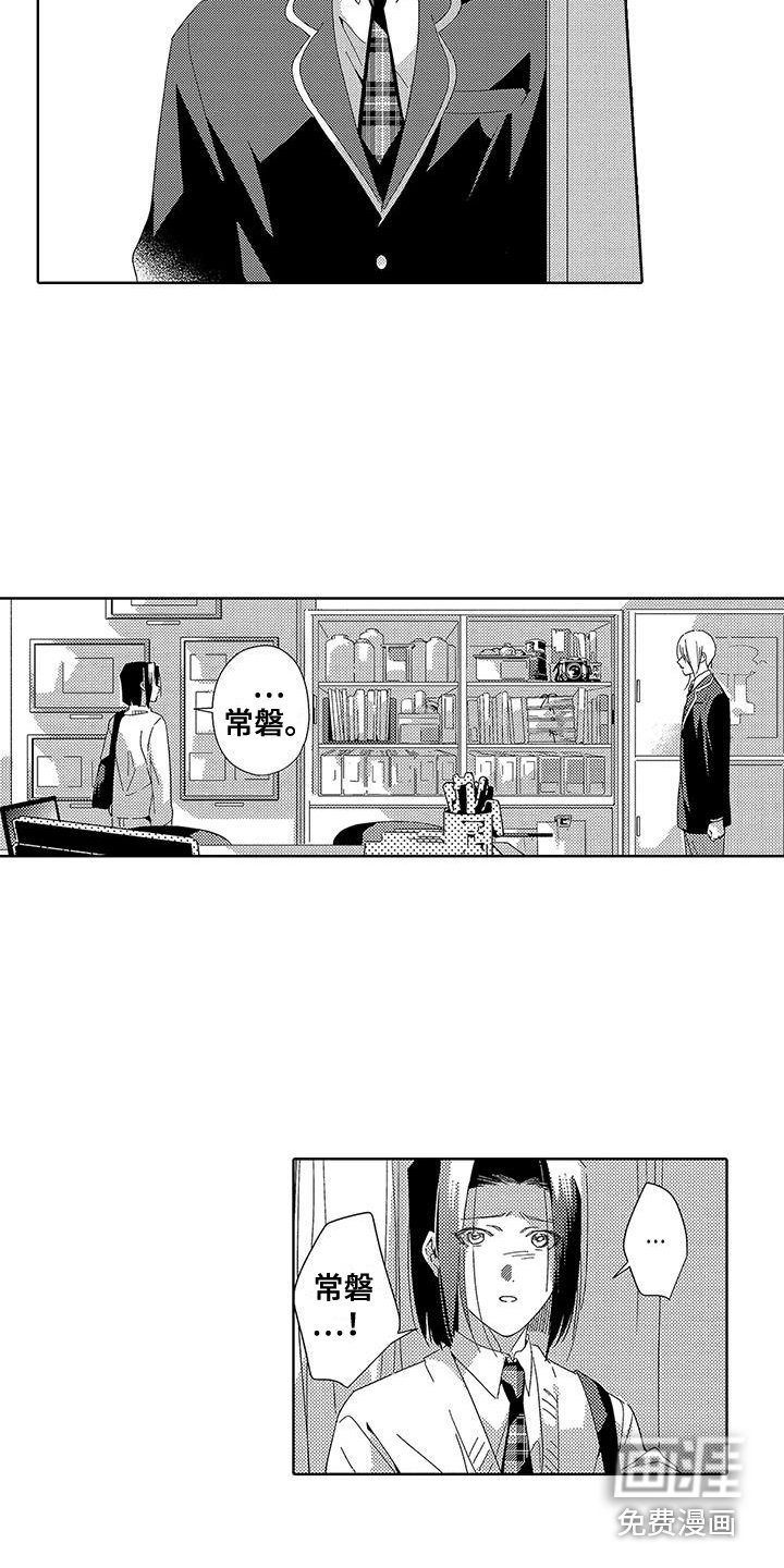 第18章：道歉