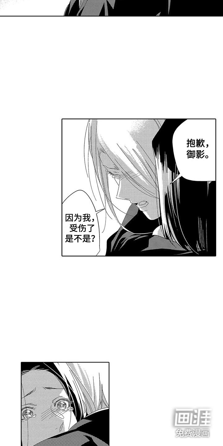 第18章：道歉