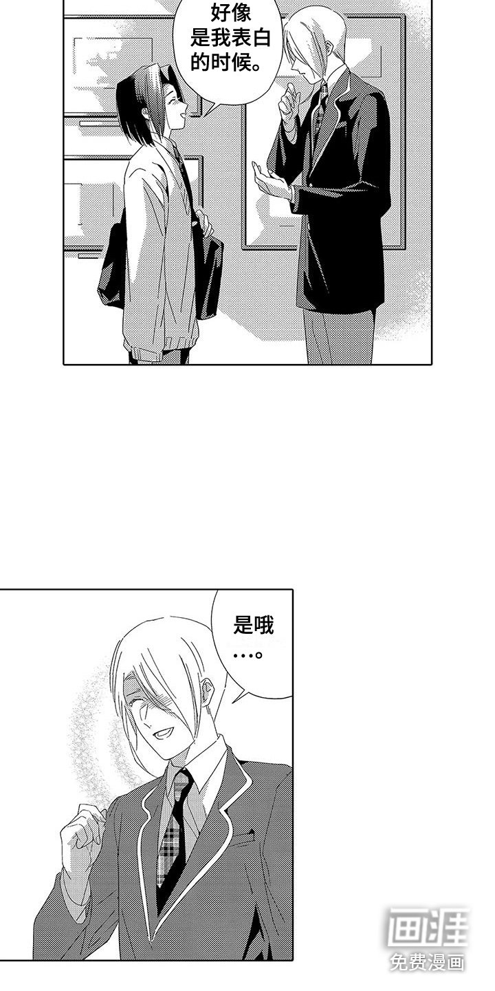 第18章：道歉