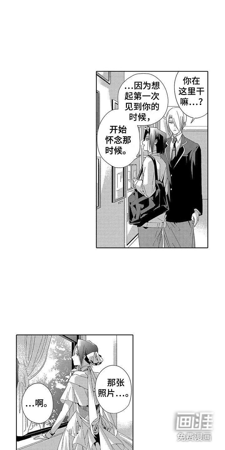 第18章：道歉