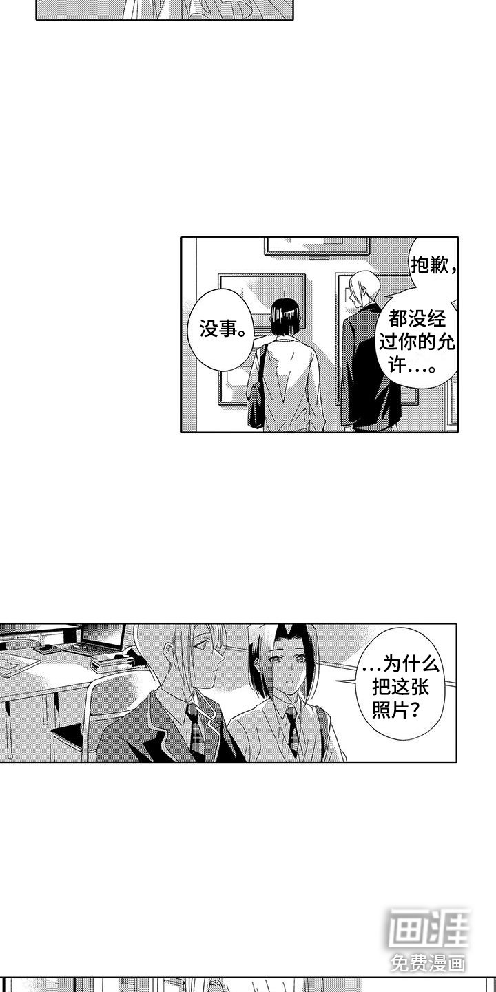 第18章：道歉