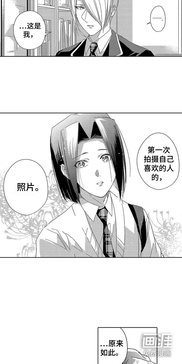 第18章：道歉