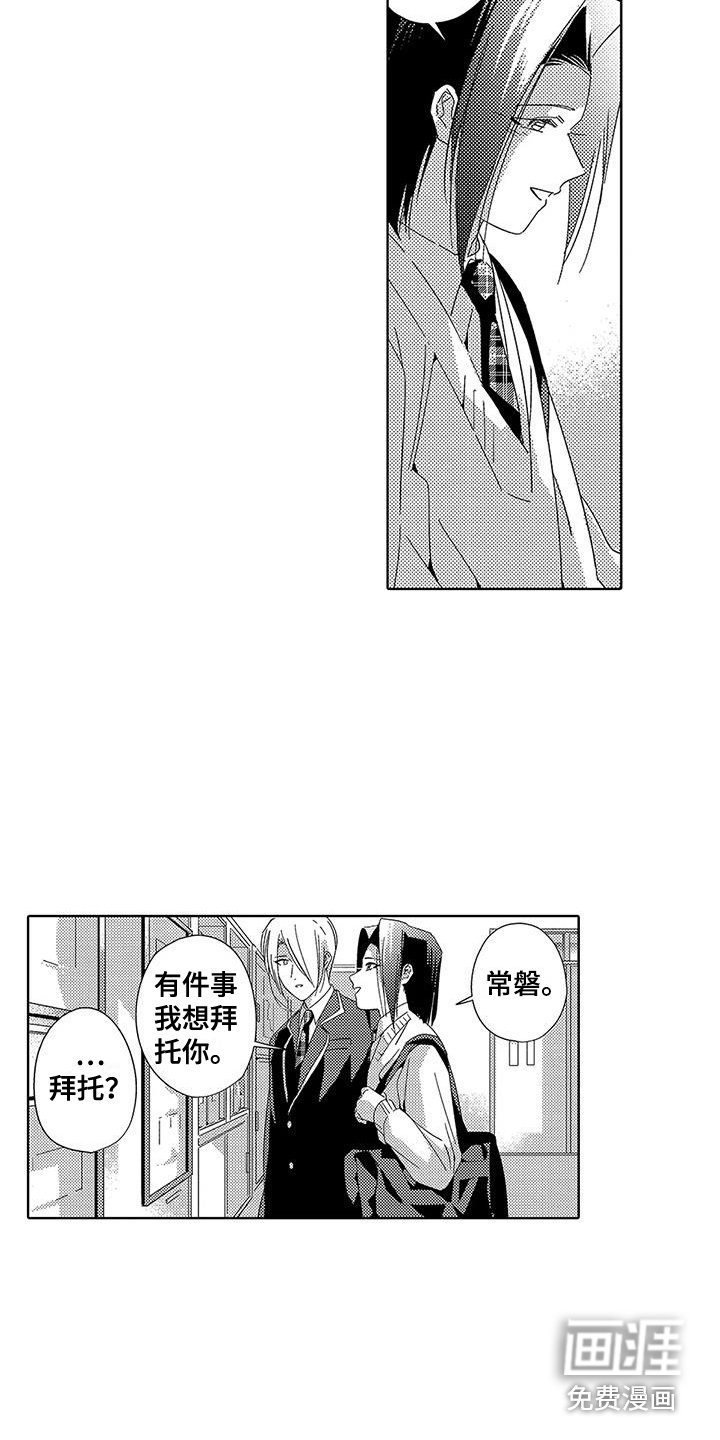 第18章：道歉