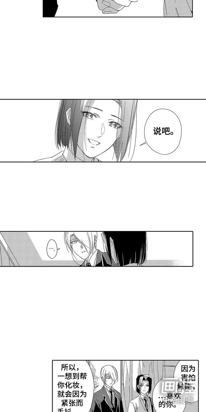 第19章：很开心
