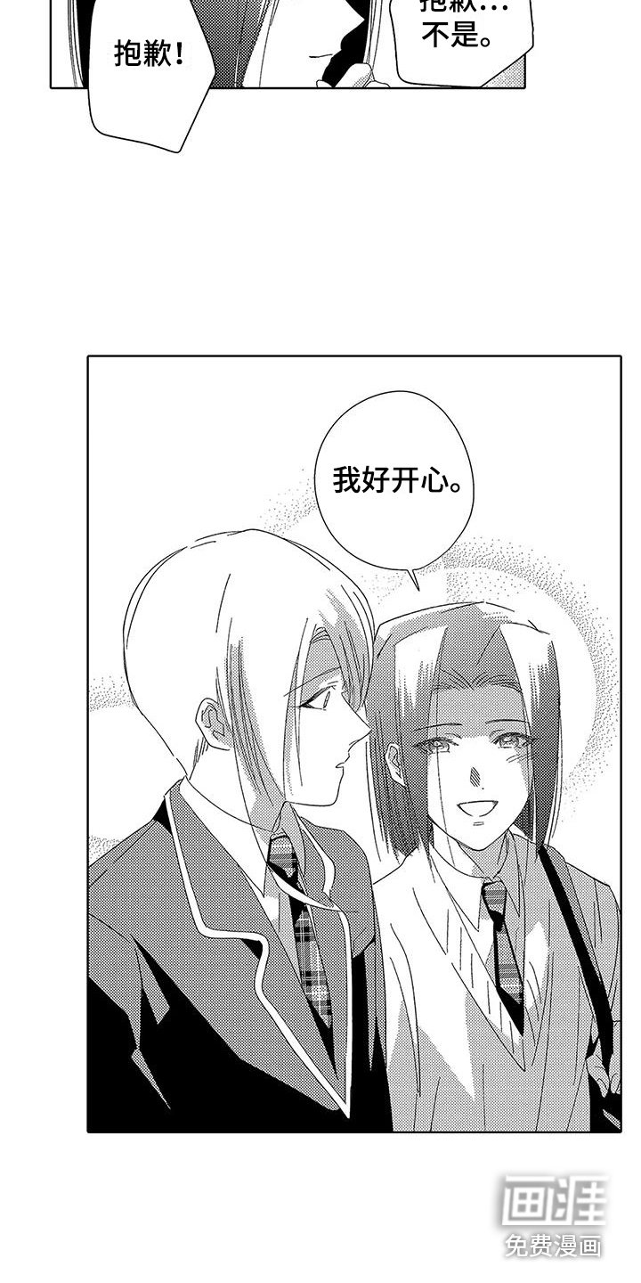 第19章：很开心