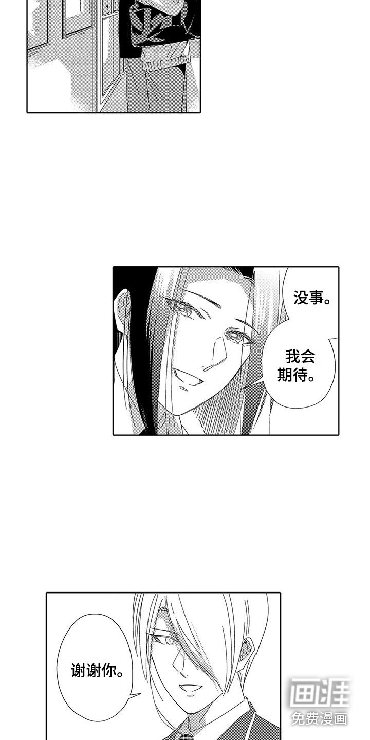 第19章：很开心