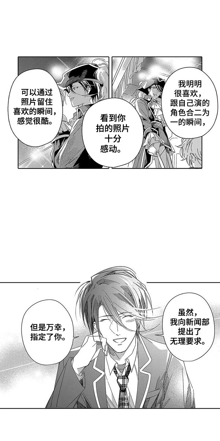 第2章：偷拍者