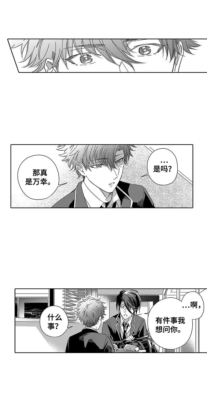 第2章：偷拍者