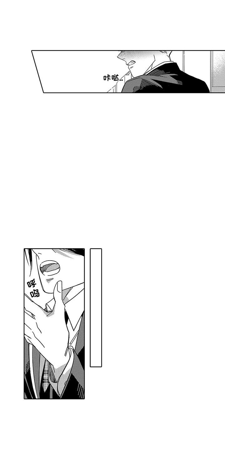 第2章：偷拍者