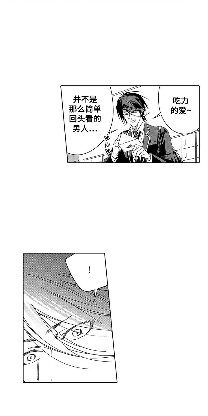 第2章：偷拍者
