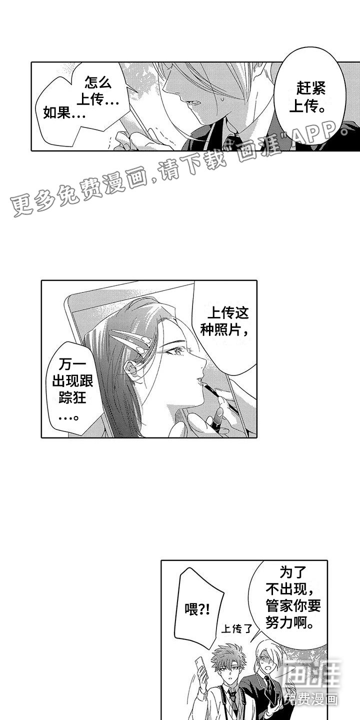 第21章：天生一对（完结）