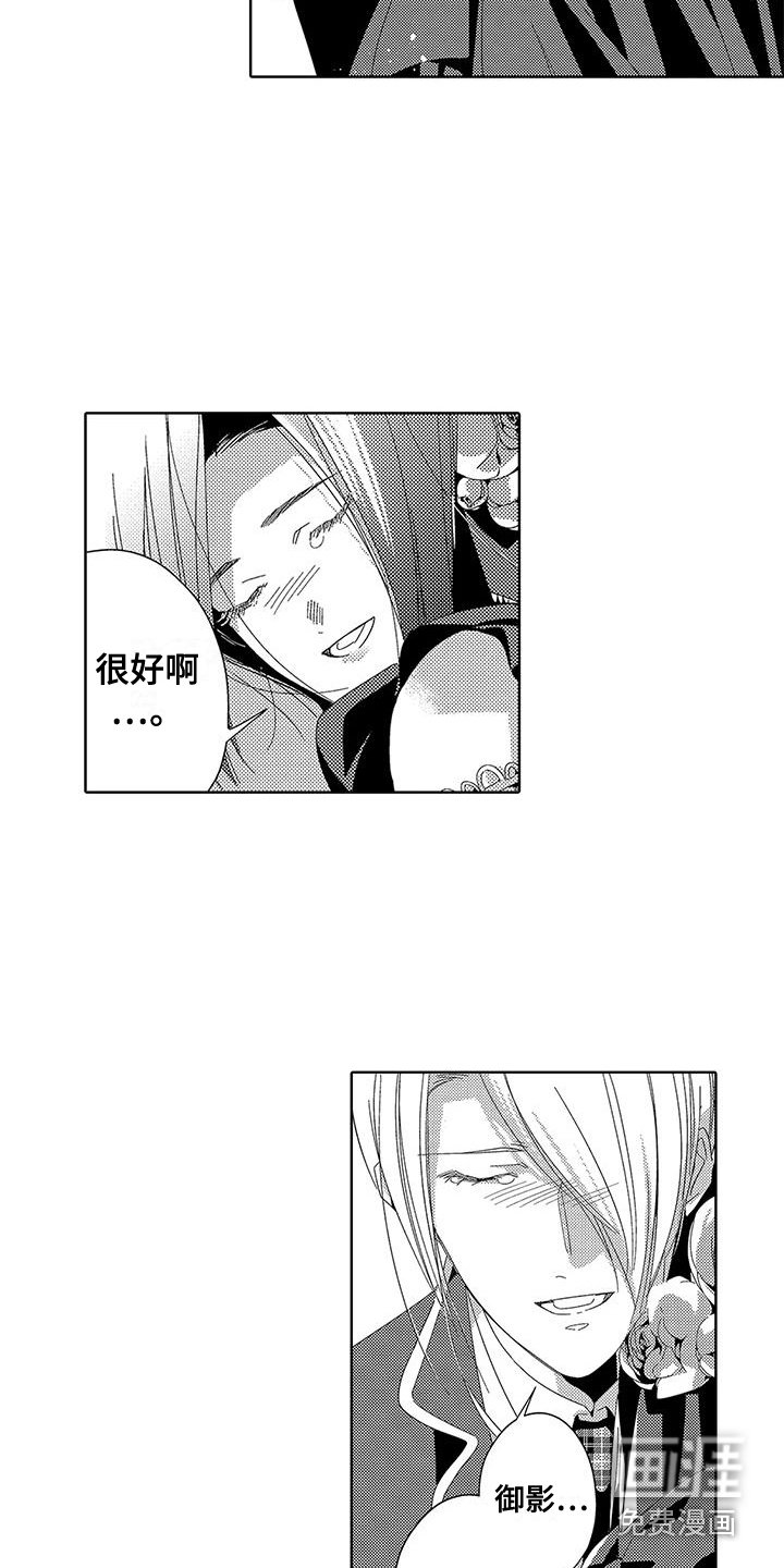第21章：天生一对（完结）