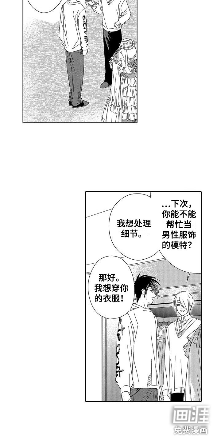 第22章：【番外】留作纪念