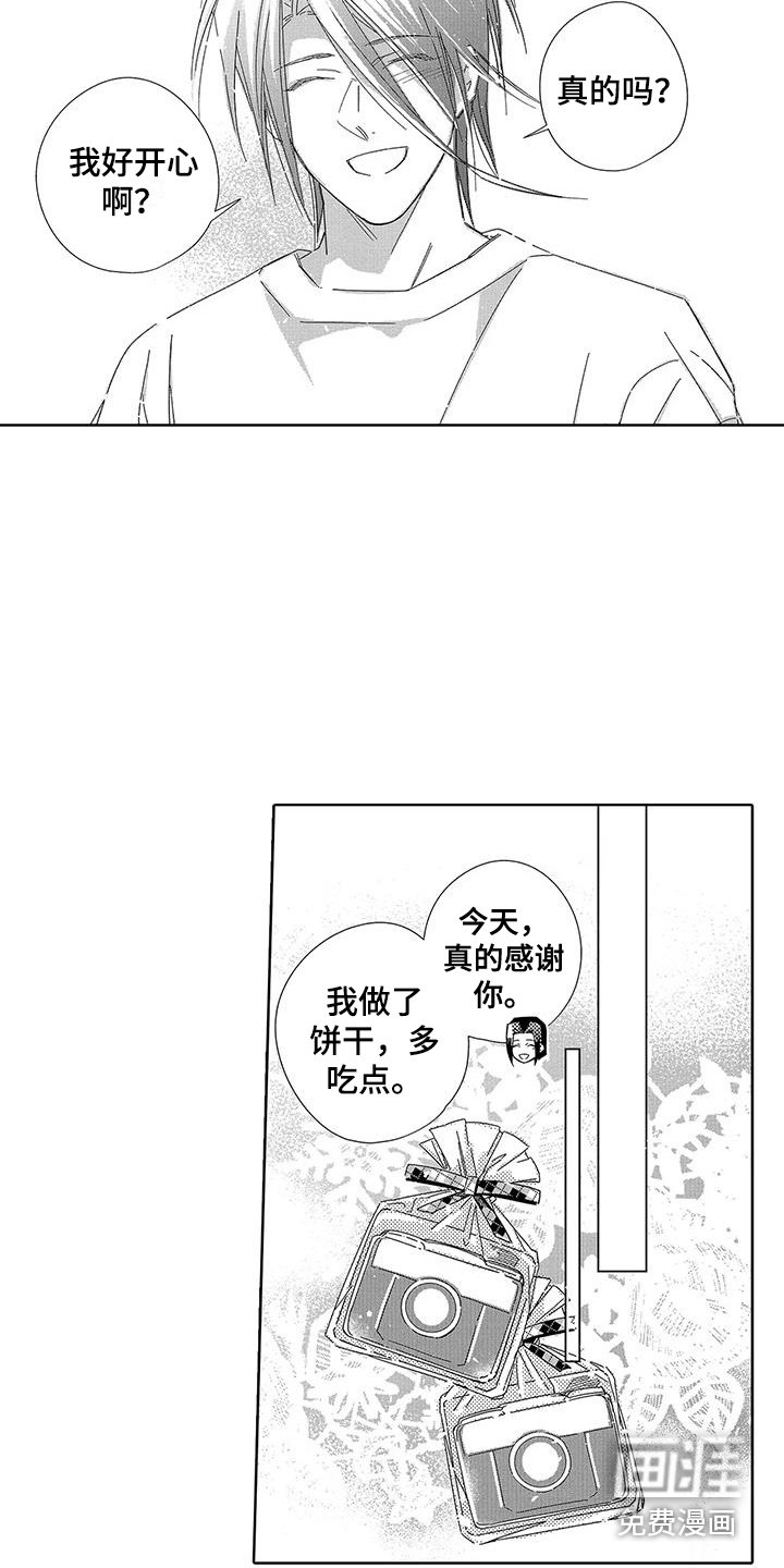 第22章：【番外】留作纪念