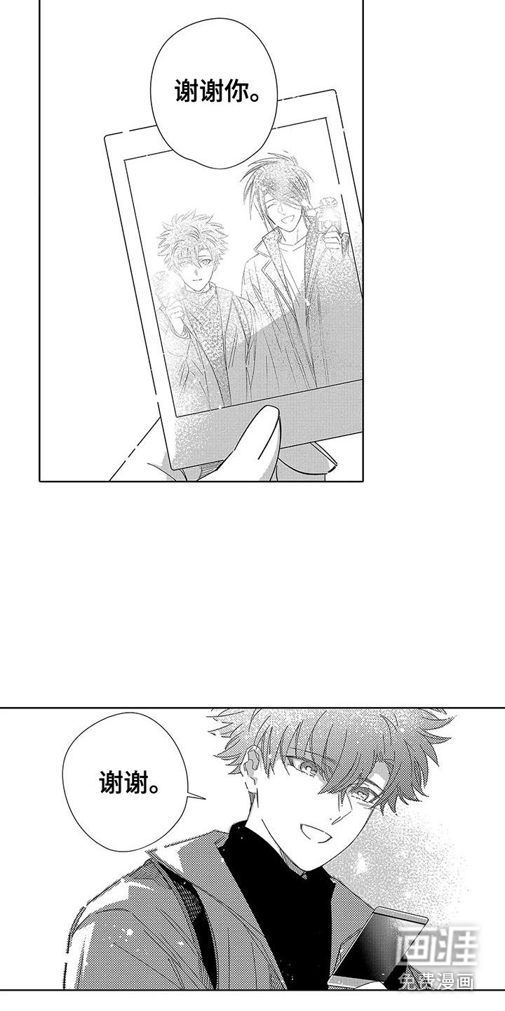 第23章：【番外】珍惜