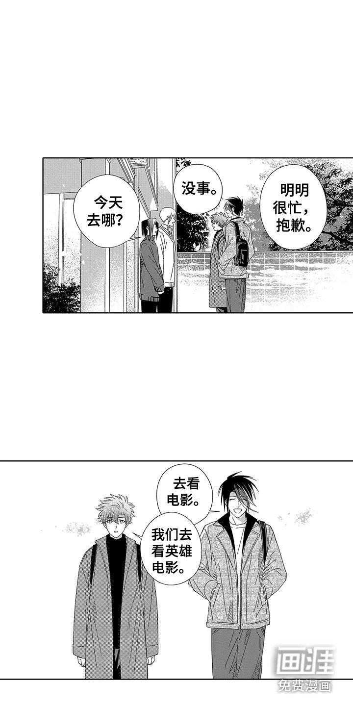 第23章：【番外】珍惜