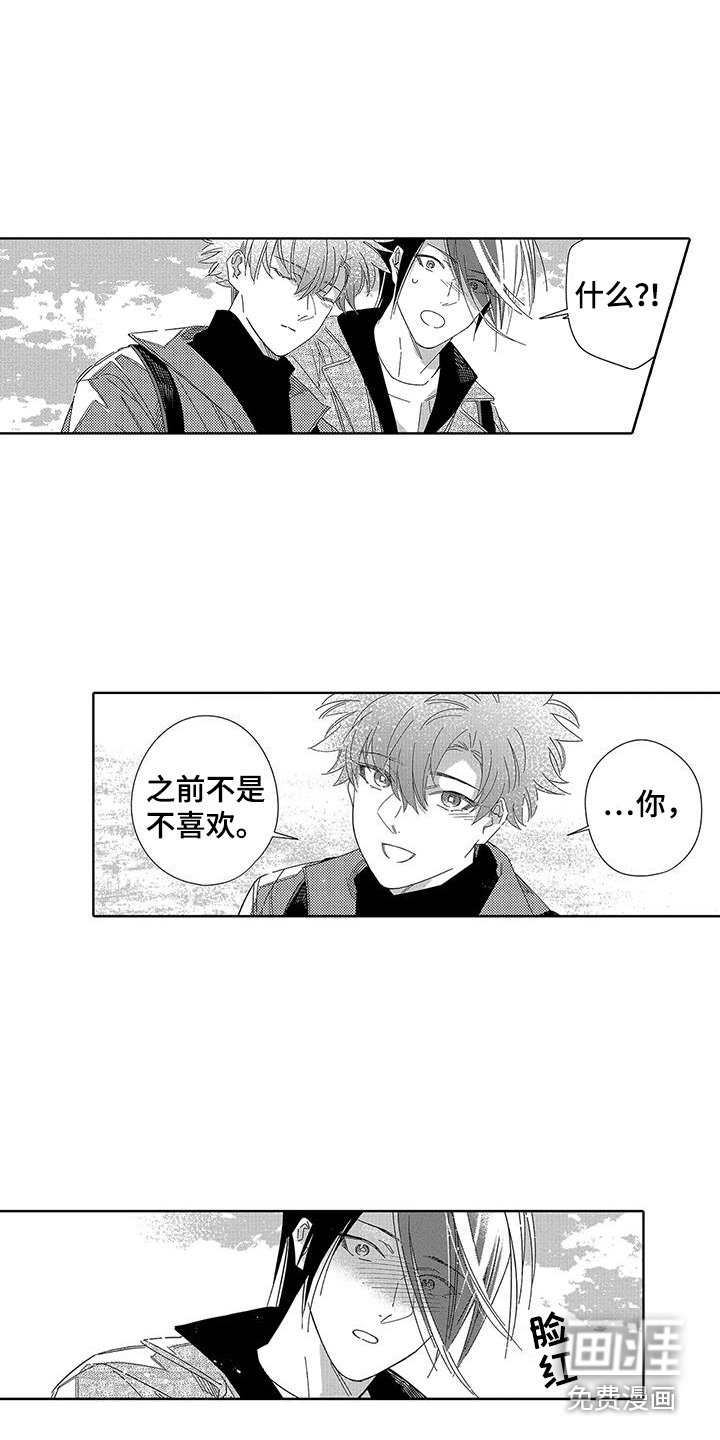 第23章：【番外】珍惜