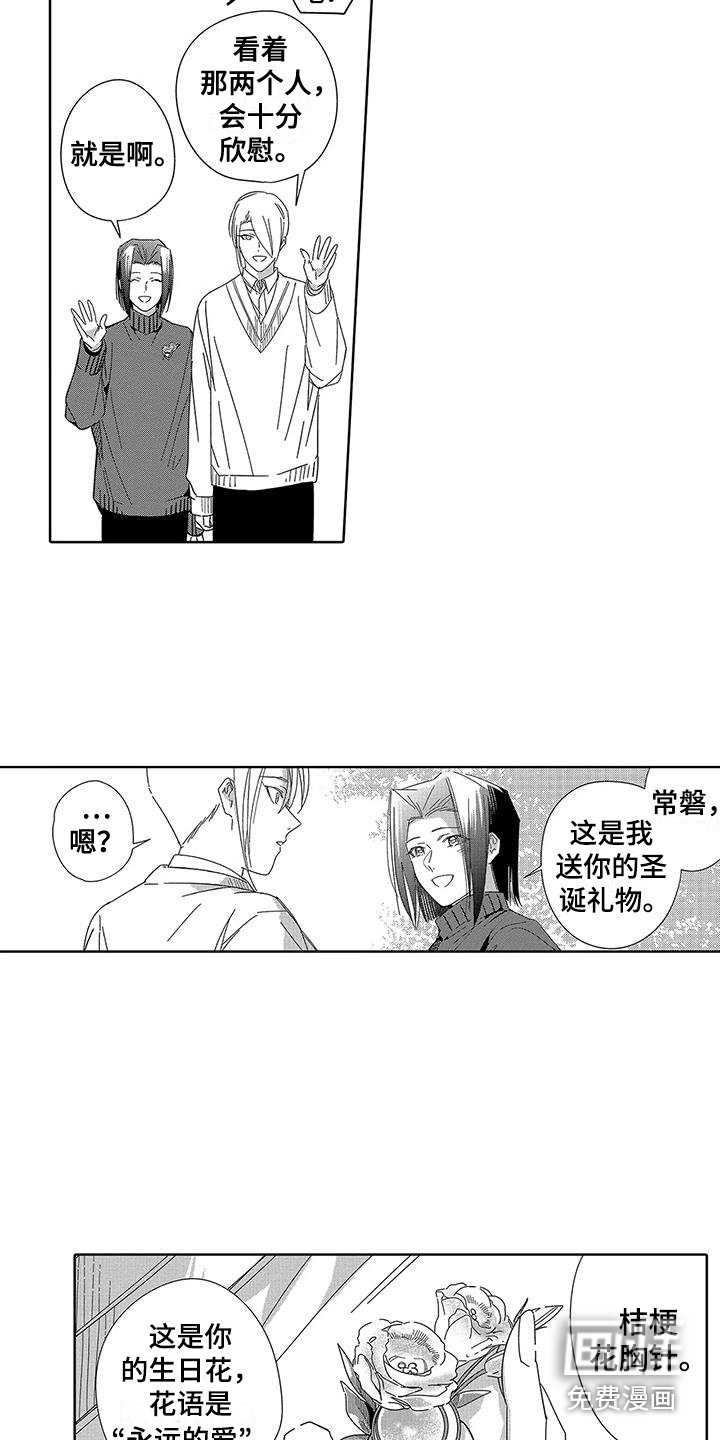 第23章：【番外】珍惜