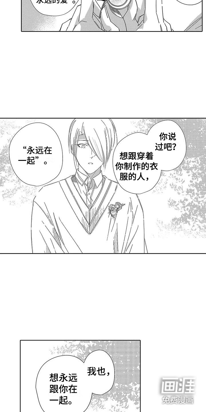 第23章：【番外】珍惜