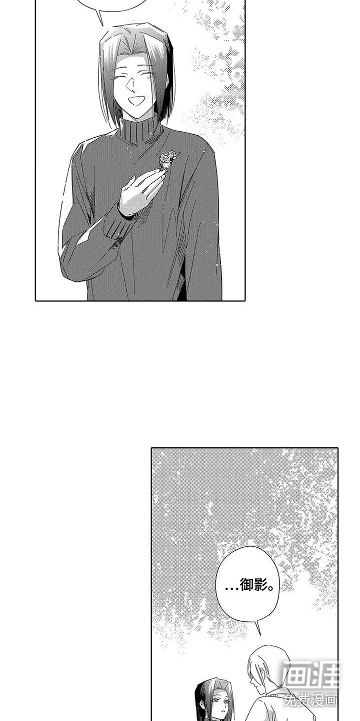 第23章：【番外】珍惜