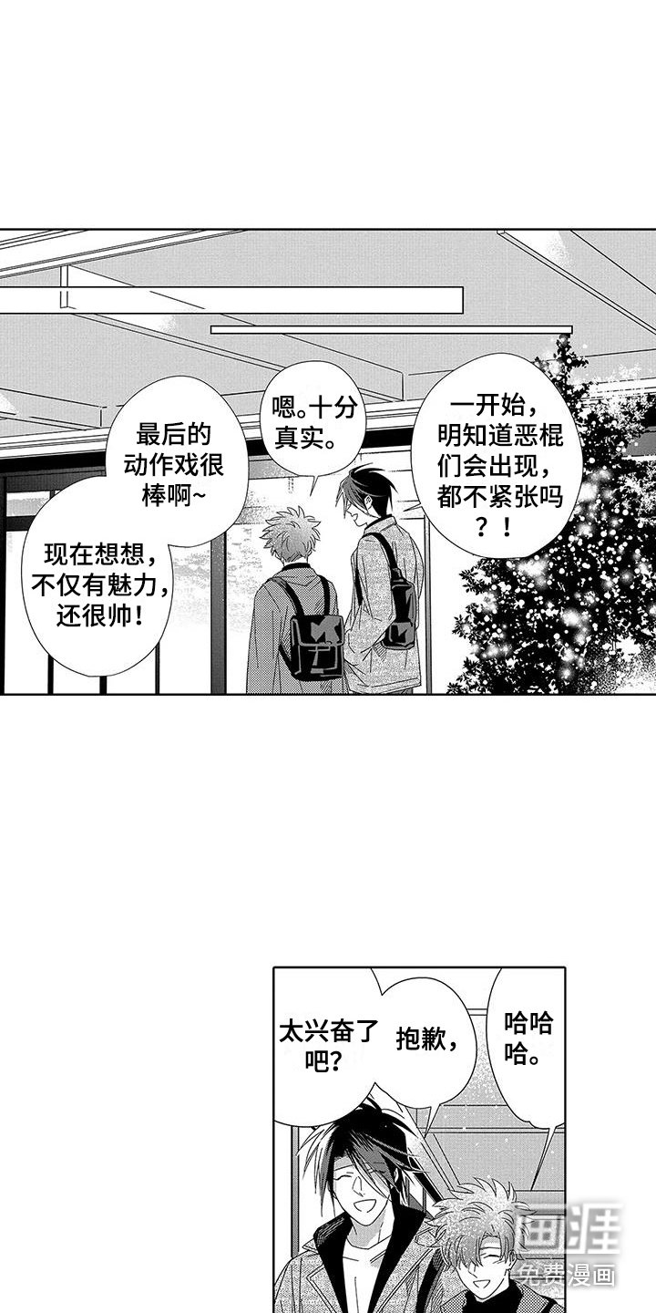 第23章：【番外】珍惜