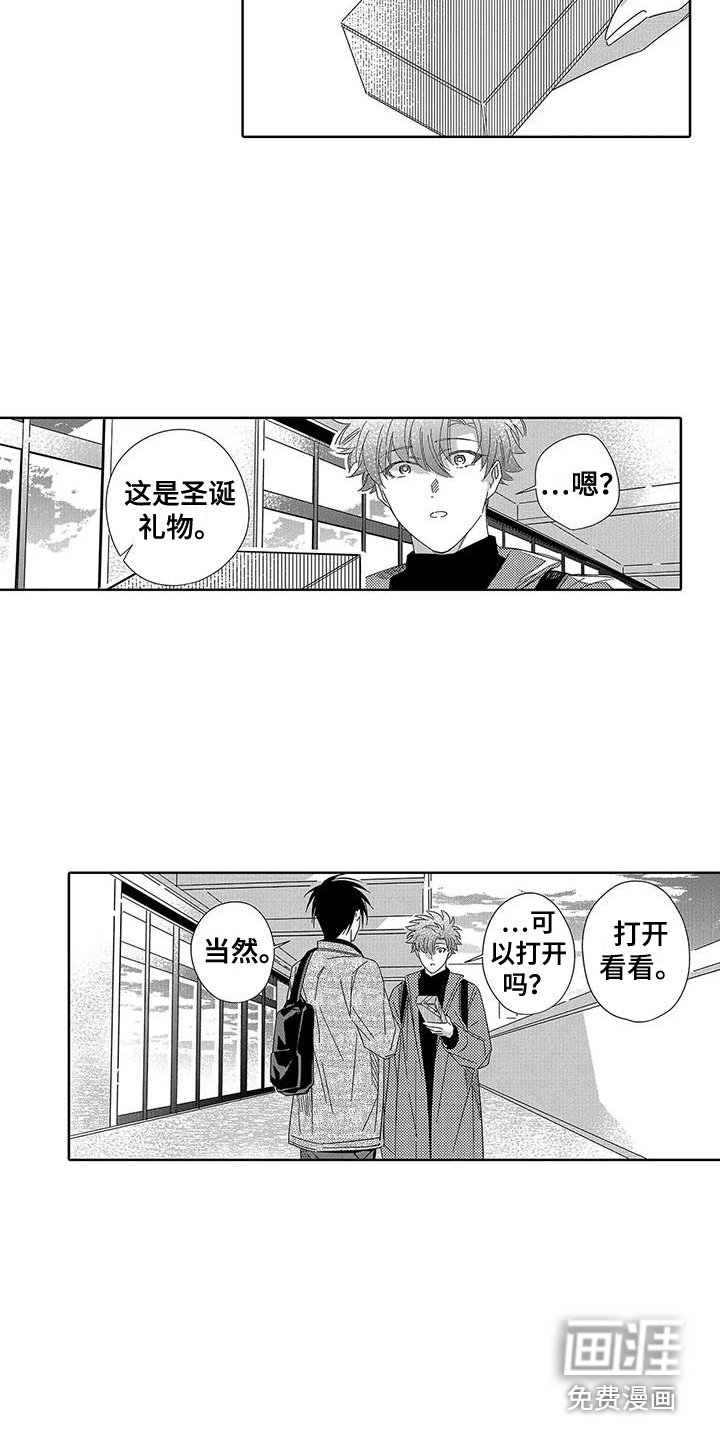 第24章：【番外】礼物 