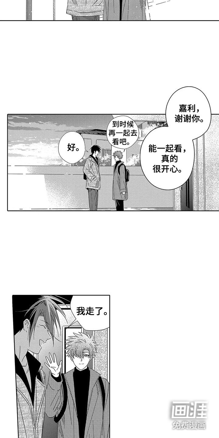 第24章：【番外】礼物 