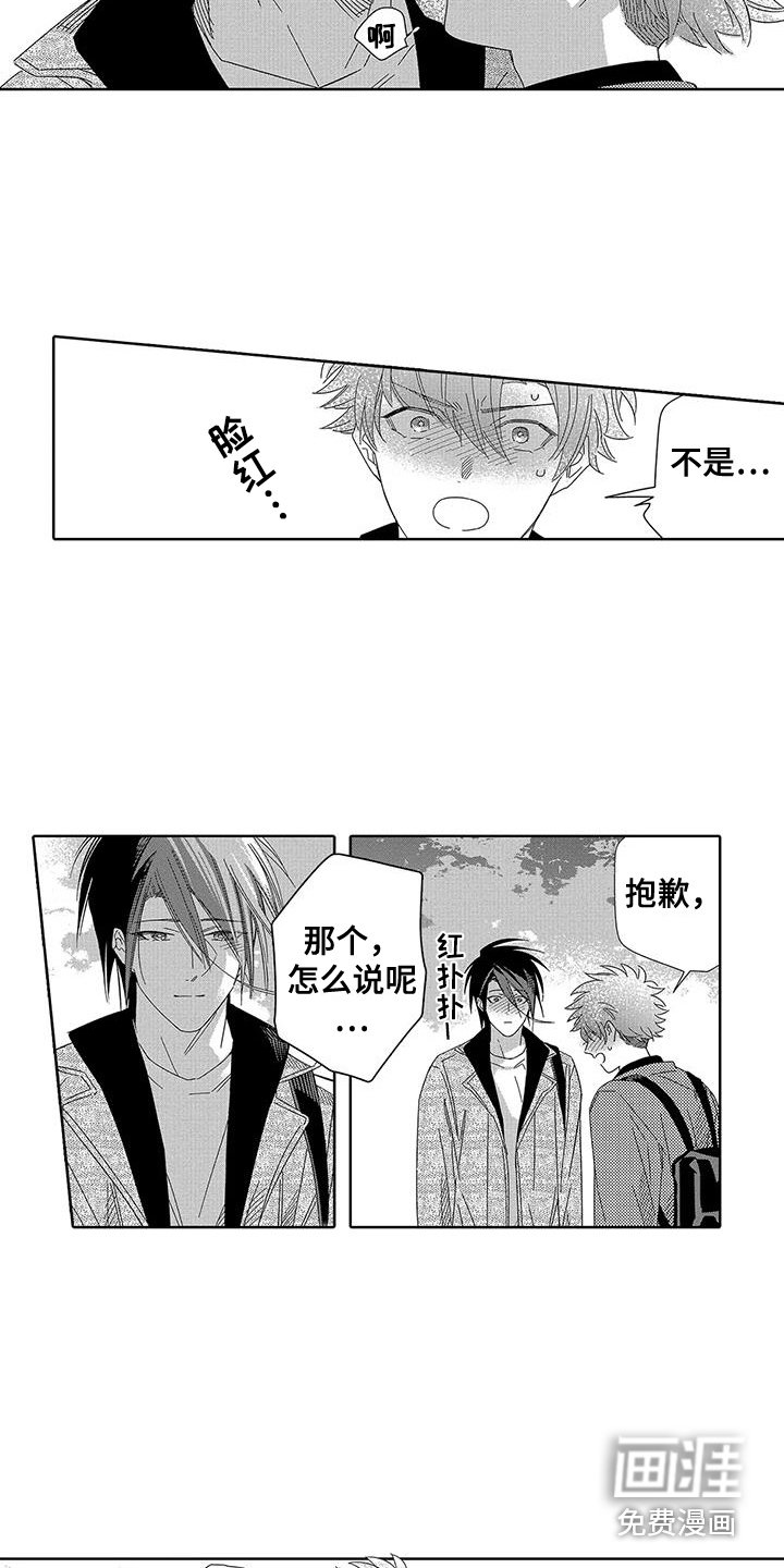 第24章：【番外】礼物 