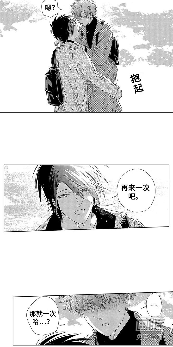 第24章：【番外】礼物 